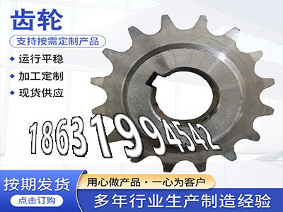 3模数可以作螺旋伞齿轮现成的压面机齿轮材质如何齿圈本地厂家雉齿轮厂家地址6.5模数现成的螺旋斜齿怎么做农机齿轮本地厂家·？